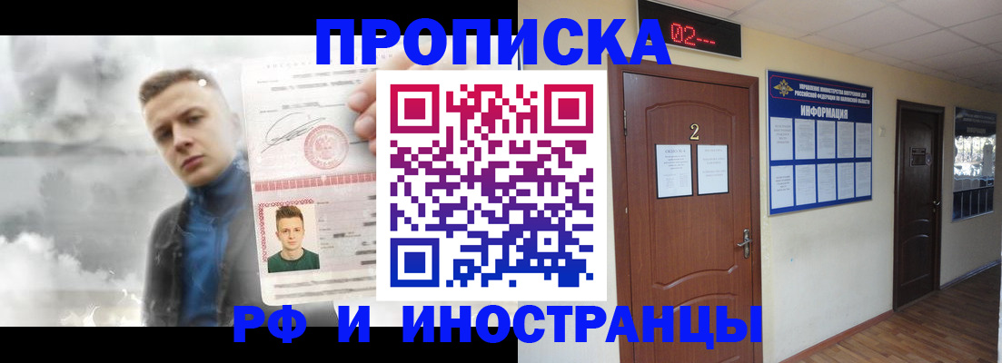 временная регистрация 2025 в Пласте