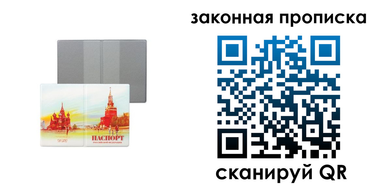 найти адрес прописки в Пласте