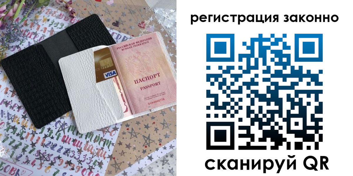где прописаться в Пласте