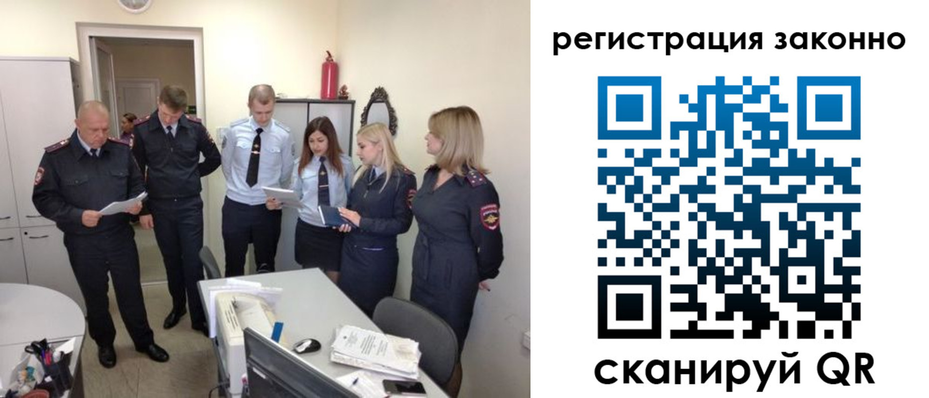 регистрация в Пласте