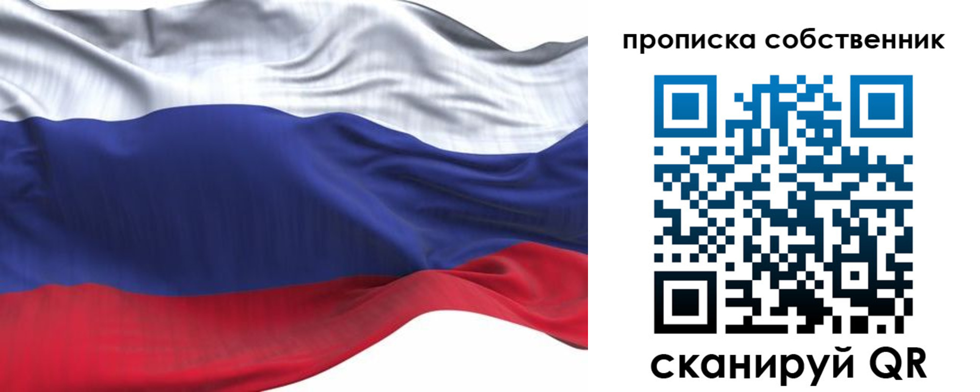 миграционный учет в Пласте