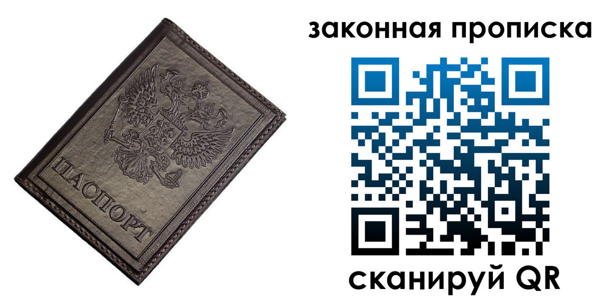 временная регистрация собственник в Пласте