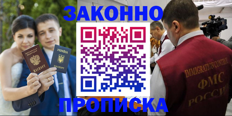 регистрация для школы в Пласте