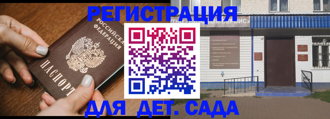 временная регистрация поиск в Пласте