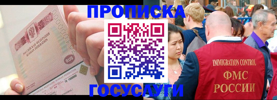 регистрация в Пласте