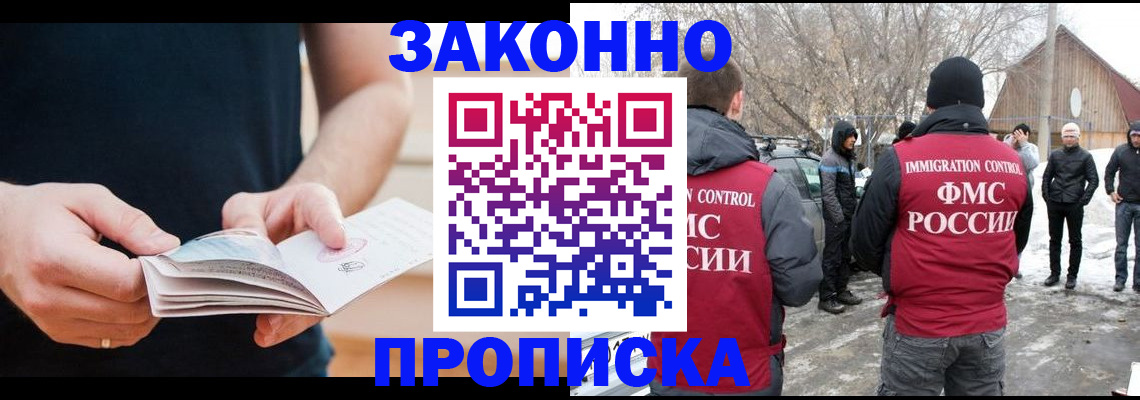 временная регистрация собственник в Пласте